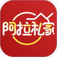 阿拉私家