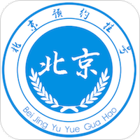 北京预约挂号