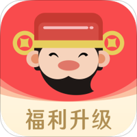 财神爷爷