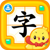 儿童认字游戏