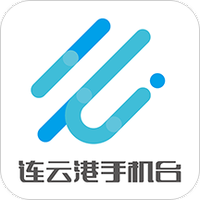 连云港手机台