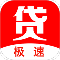 立即贷款
