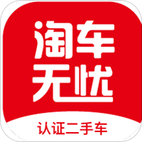 淘车无忧