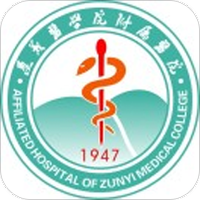 遵医附院