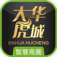 大华虎城