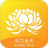 活力金天