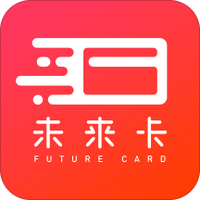 未来卡