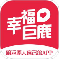 幸福巨鹿