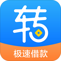 信用转转