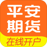 平安期货开户