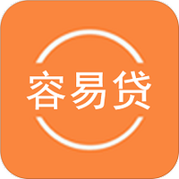 容易贷小额贷款