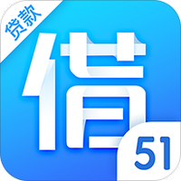 51借钱