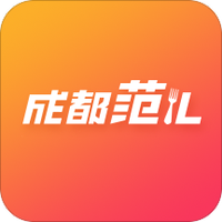成都范儿