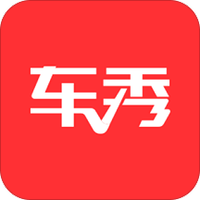 车秀