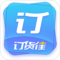 订货佳