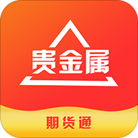 贵金属