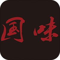 国味