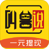 叫兽说