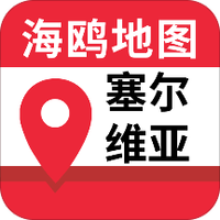 塞尔维亚地图