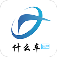 什么车