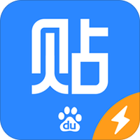 贴吧内部版