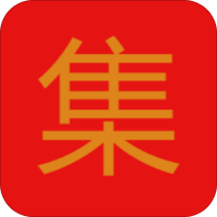 集惠
