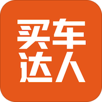 买车达人