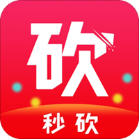秒砍