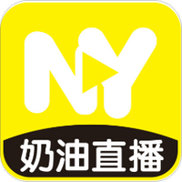 奶油直播