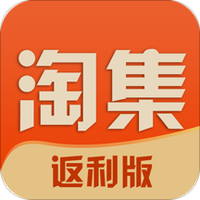 淘集