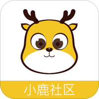 小鹿社区