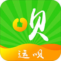 运呗