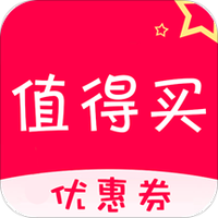 值得买