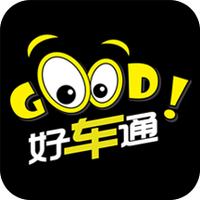 好车通