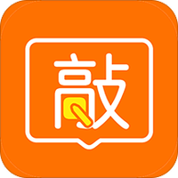 敲黑板