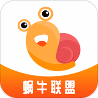 蜗牛联盟