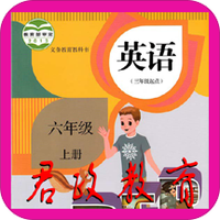 小学六年级英语上册