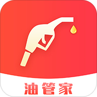 油管家加油