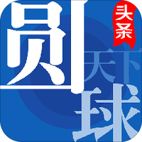 圆球天下