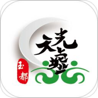 玉都天光墟