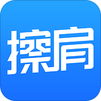擦肩