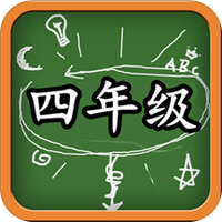 四年级语文