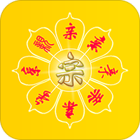 宗亲