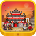 长安不是一天建成的