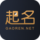 高人起名