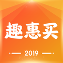 趣惠买