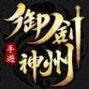 陈语安代言御剑神州