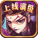 大宗师满级版