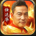良叔传奇