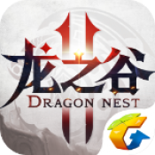 龙之谷2腾讯版